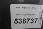 Крыло заднее правое для Lifan X50 с 2015г (Х50)
