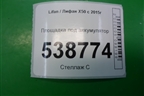 Площадка под аккумулятор (A3703222) для Lifan X50 с 2015г (Х50)
