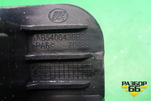 Ручка открывания лючка бензобака (AAB5406430B28) для Lifan X50 с 2015г (Х50)
