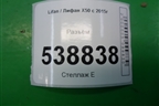 Разъём для Lifan X50 с 2015г (Х50)