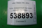 Кулак поворотный передний правый (1.5л LF479Q2B МКПП) для Lifan X50 с 2015г (Х50)