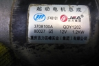 Стартер (1.5л LF479Q2B МКПП) (3708100A) для Lifan X50 с 2015г (Х50)