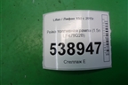 Рейка топливная рампа (1.5л LF479Q2B) для Lifan X50 с 2015г (Х50)