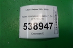 Рейка топливная рампа (1.5л LF479Q2B) для Lifan X50 с 2015г (Х50)