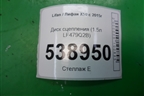 Диск сцепления (1.5л LF479Q2B) для Lifan X50 с 2015г (Х50)
