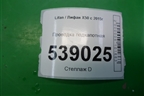 Проводка подкапотная для Lifan X50 с 2015г (Х50)