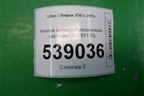 Кнопка антипробуксовочной системы (A3781170) для Lifan X50 с 2015г (Х50)