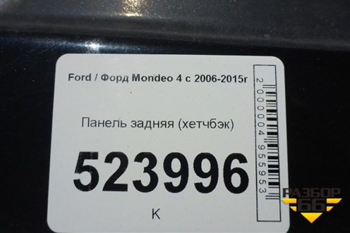 Панель задняя (хетчбэк) для Ford Mondeo 4 с 2006-2014г (Мондео)