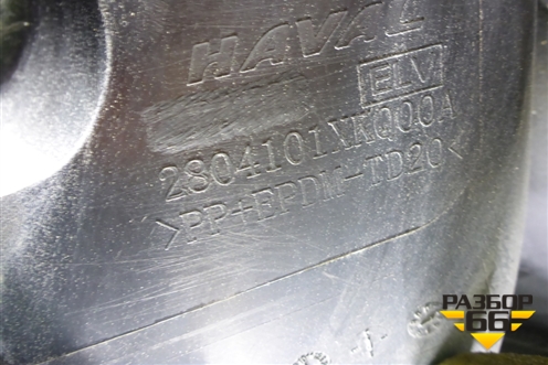 Бампер задний (до 2022г под парктроник) (2804101XKQ00A) для Haval F7 с 2019г (Ф7)
