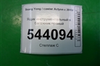 Ящик инструментальный в багажник правый (7684134500) для Ssang Yong Actyon с 2010г (Актион)