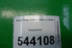 Бардачок для Ssang Yong Actyon с 2010г (Актион)
