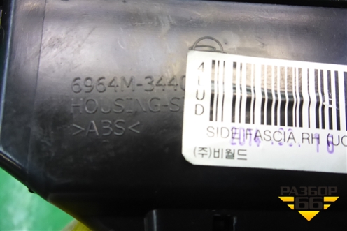 Дефлектор воздушный правый (6964M34400) для Ssang Yong Actyon с 2010г (Актион)