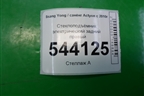 Стеклоподъёмник электрический задний правый для Ssang Yong Actyon с 2010г (Актион)