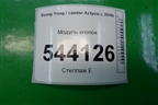 Модуль кнопок (после 2013г) для Ssang Yong Actyon с 2010г (Актион)