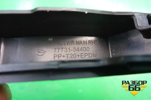 Накладка на торпедо вертикальная правая (7773134400) для Ssang Yong Actyon с 2010г (Актион)