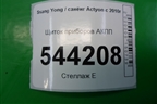 Щиток приборов АКПП (8022034250) для Ssang Yong Actyon с 2010г (Актион)
