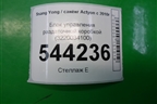 Блок управления раздаточной коробкой (3220034100) для Ssang Yong Actyon с 2010г (Актион)