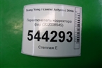 Переключатель корректора фар (202008949) для Ssang Yong Actyon с 2010г (Актион)