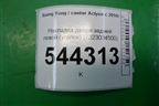Накладка двери задней левой (уголок) (7323034500) для Ssang Yong Actyon с 2010г (Актион)