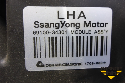 Корпус отопителя (6910034301) для Ssang Yong Actyon с 2010г (Актион)