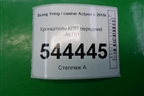 Кронштейн КПП передний АКПП для Ssang Yong Actyon с 2010г (Актион)