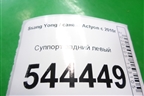 Суппорт задний левый для Ssang Yong Actyon с 2010г (Актион)