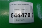 Стартер (2.0л АКПП) (A6711510201) для Ssang Yong Actyon с 2010г (Актион)