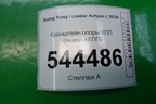 Кронштейн опоры КПП (левой АКПП) для Ssang Yong Actyon с 2010г (Актион)