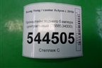 Кронштейн заднего бампера центральный (7888534000) для Ssang Yong Actyon с 2010г (Актион)