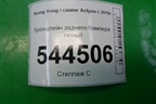 Кронштейн заднего бампера левый (K788363400) для Ssang Yong Actyon с 2010г (Актион)