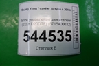 Блок управления двигателем (2.0 л D20DTF) (6715400032) для Ssang Yong Actyon с 2010г (Актион)