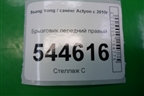 Брызговик передний правый (7018012311) для Ssang Yong Actyon с 2010г (Актион)