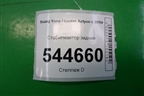 Стабилизатор задний для Ssang Yong Actyon с 2010г (Актион)