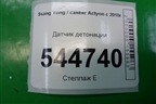 Датчик детонации для Ssang Yong Actyon с 2010г (Актион)