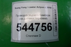 Проводка заднего бампера (на датчики парковки) (8290034011) для Ssang Yong Actyon с 2010г (Актион)