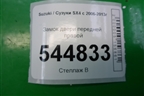 Замок двери передней правой (8220179J41) для Suzuki SX4 с 2006-2013г (СХ4)