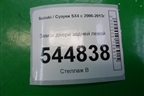 Замок двери задней левой для Suzuki SX4 с 2006-2013г (СХ4)