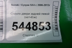 Стекло двери задней левой (хетчбэк) для Suzuki SX4 с 2006-2013г (СХ4)