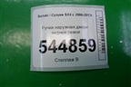 Ручка наружная двери задней левой для Suzuki SX4 с 2006-2013г (СХ4)