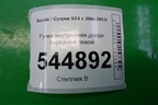 Ручка внутренняя двери передней левой для Suzuki SX4 с 2006-2013г (СХ4)