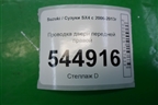 Проводка двери передней правой (3675755L20) для Suzuki SX4 с 2006-2013г (СХ4)