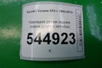 Накладка двери задней левой (уголок хетчбэк) (8379779J00) для Suzuki SX4 с 2006-2013г (СХ4)