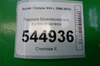 Подушка безопасности в рулевое колесо для Suzuki SX4 с 2006-2013г (СХ4)