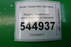 Модуль управления климатической установкой (3951055L00) для Suzuki SX4 с 2006-2013г (СХ4)