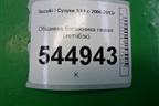 Обшивка багажника левая (хетчбэк) (7628179J0) для Suzuki SX4 с 2006-2013г (СХ4)