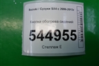 Кнопка обогрева сидений (SP221201A) для Suzuki SX4 с 2006-2013г (СХ4)