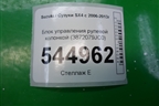 Блок управления рулевой колонкой (3872079JC0) для Suzuki SX4 с 2006-2013г (СХ4)