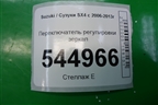 Переключатель регулировки зеркал для Suzuki SX4 с 2006-2013г (СХ4)