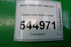 Педаль газа электронная (494007J990) (4940079J90) для Suzuki SX4 с 2006-2013г (СХ4)