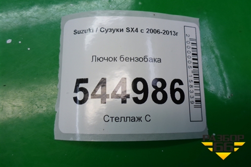 Лючок бензобака для Suzuki SX4 с 2006-2013г (СХ4)